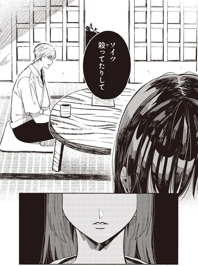 『お嬢さまと犬1 契約婚のはじめかた』より