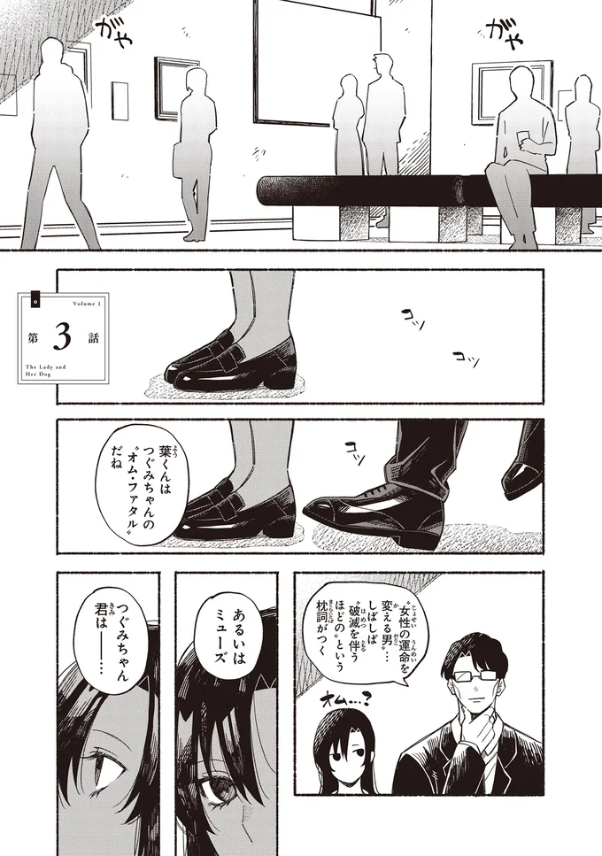 『お嬢さまと犬1 契約婚のはじめかた』より