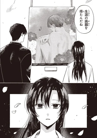 『お嬢さまと犬1 契約婚のはじめかた』より