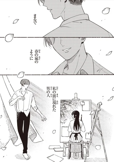 『お嬢さまと犬1 契約婚のはじめかた』より