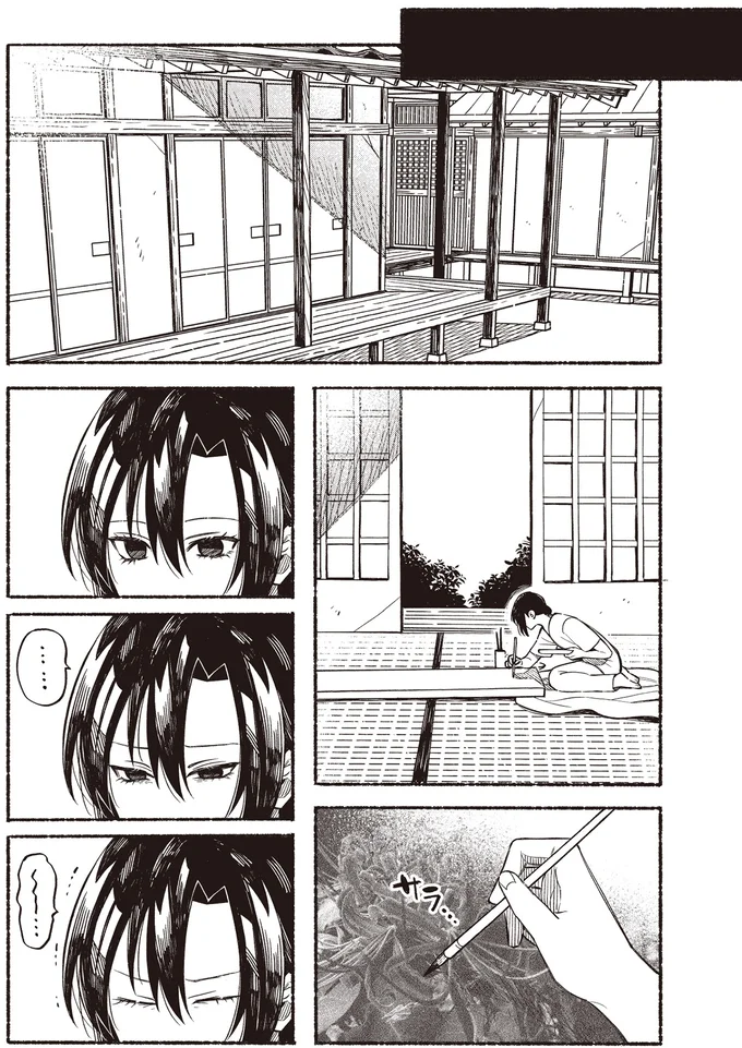 『お嬢さまと犬1 契約婚のはじめかた』より