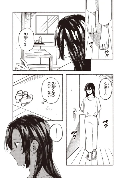 『お嬢さまと犬1 契約婚のはじめかた』より