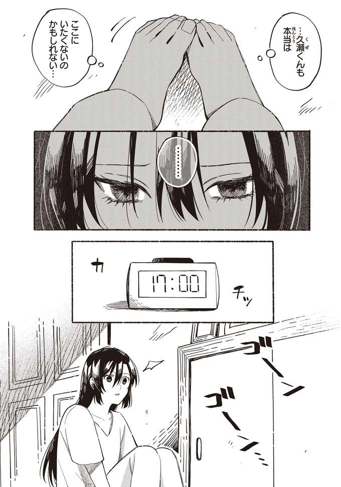 『お嬢さまと犬1 契約婚のはじめかた』より