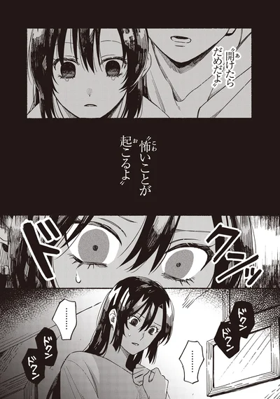 『お嬢さまと犬1 契約婚のはじめかた』より