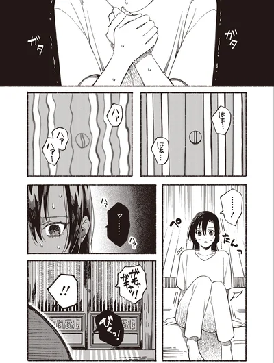 『お嬢さまと犬1 契約婚のはじめかた』より