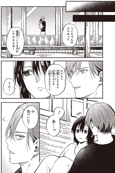 『お嬢さまと犬1 契約婚のはじめかた』より