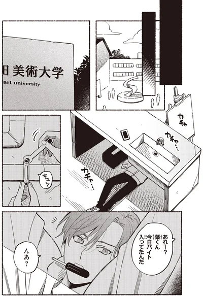 『お嬢さまと犬1 契約婚のはじめかた』より