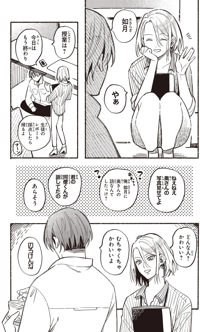 『お嬢さまと犬1 契約婚のはじめかた』より