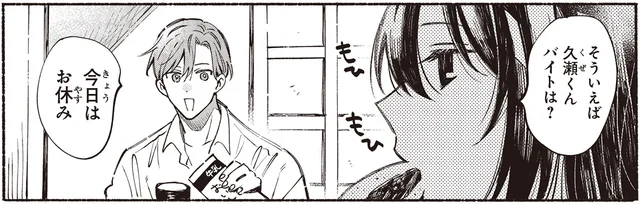 愛でも恋でもない。契約婚した画家とデッサンモデルの新婚夫婦／お嬢さまと犬1 契約婚のはじめかた（2）