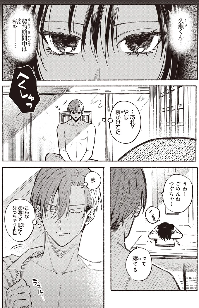 やば寝かけてた