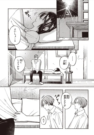 夕飯何にしようかな