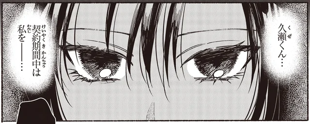 訳ありすぎるふたりが選んだ契約婚。交わした夫婦の「決まりごと」とは／お嬢さまと犬1 契約婚のはじめかた（3）