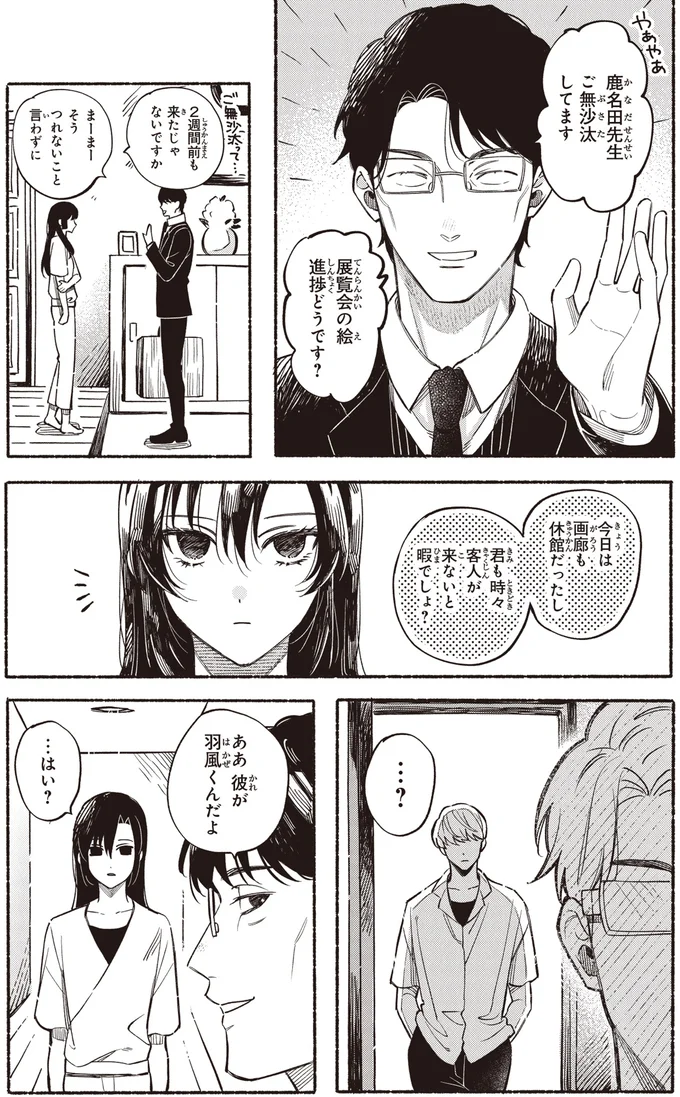 展覧会の絵進捗どうです？