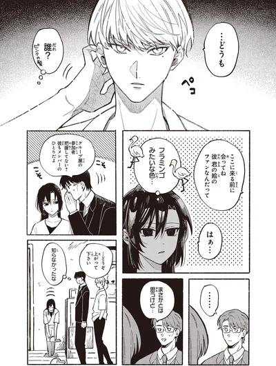 フラミンゴみたいな色…