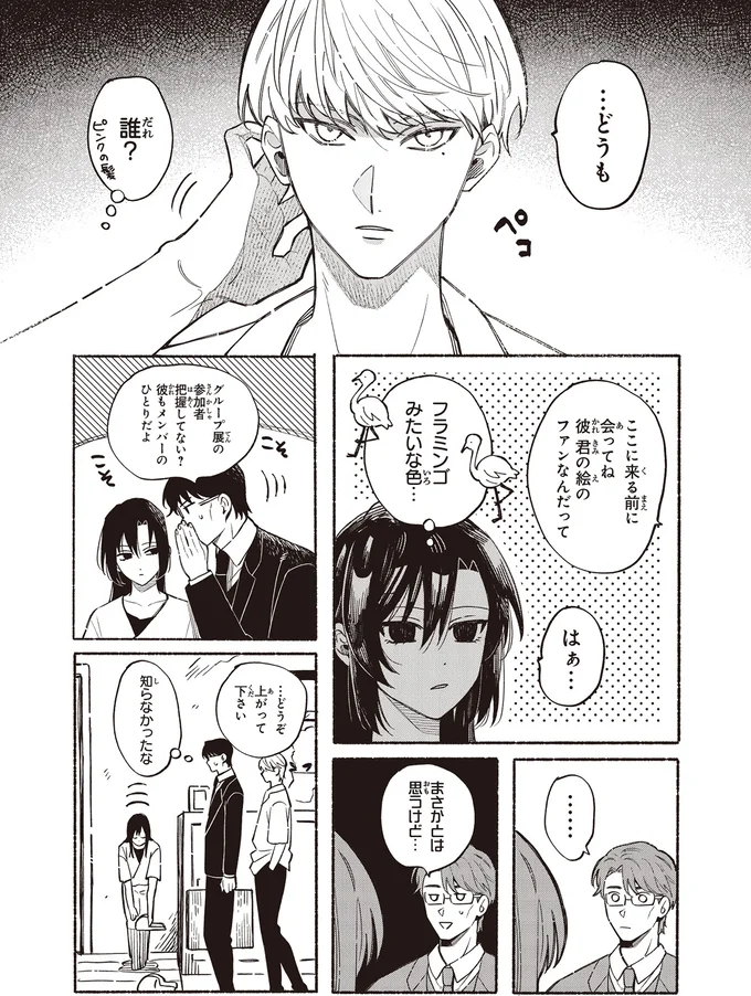 フラミンゴみたいな色…