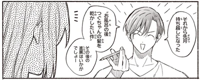 ”お風呂の後つぐちゃんの髪を乾かしたい件”