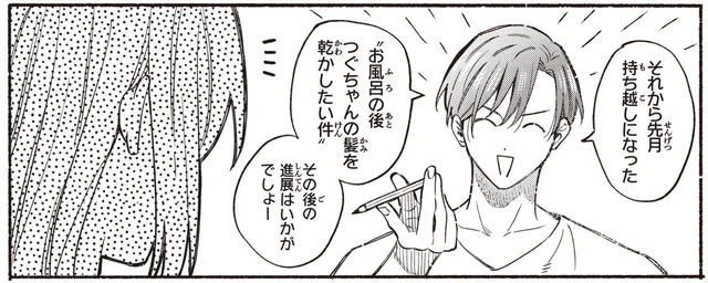 画家の妻とデッサンモデルの夫。「夫婦」でいるための契約更新日／お嬢さまと犬1 契約婚のはじめかた（4）