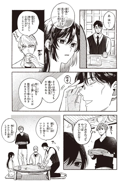 つぐみさんってやっぱすごいんだな～