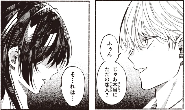 画家の妻のもとに現れた招かれざる客。封じてきた過去を暴かれて…／お嬢さまと犬1 契約婚のはじめかた（5）