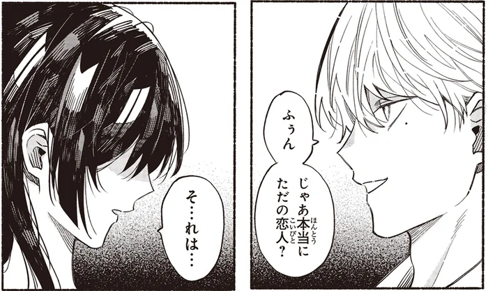 画家の妻のもとに現れた招かれざる客。封じてきた過去を暴かれて…／お嬢さまと犬1 契約婚のはじめかた（5）