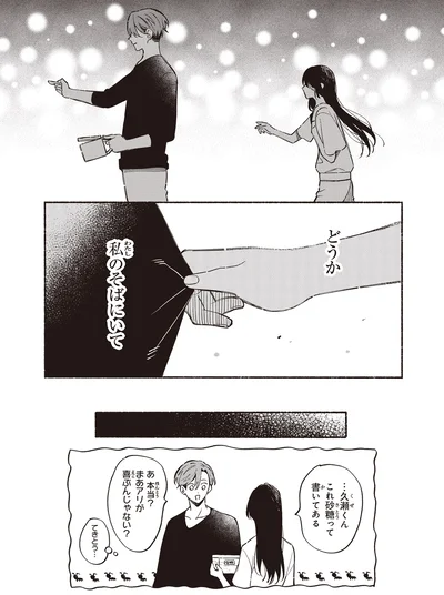 これ砂糖って書いてある