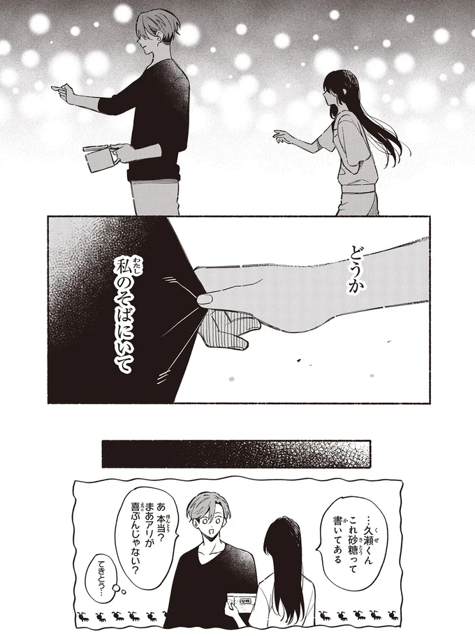 これ砂糖って書いてある