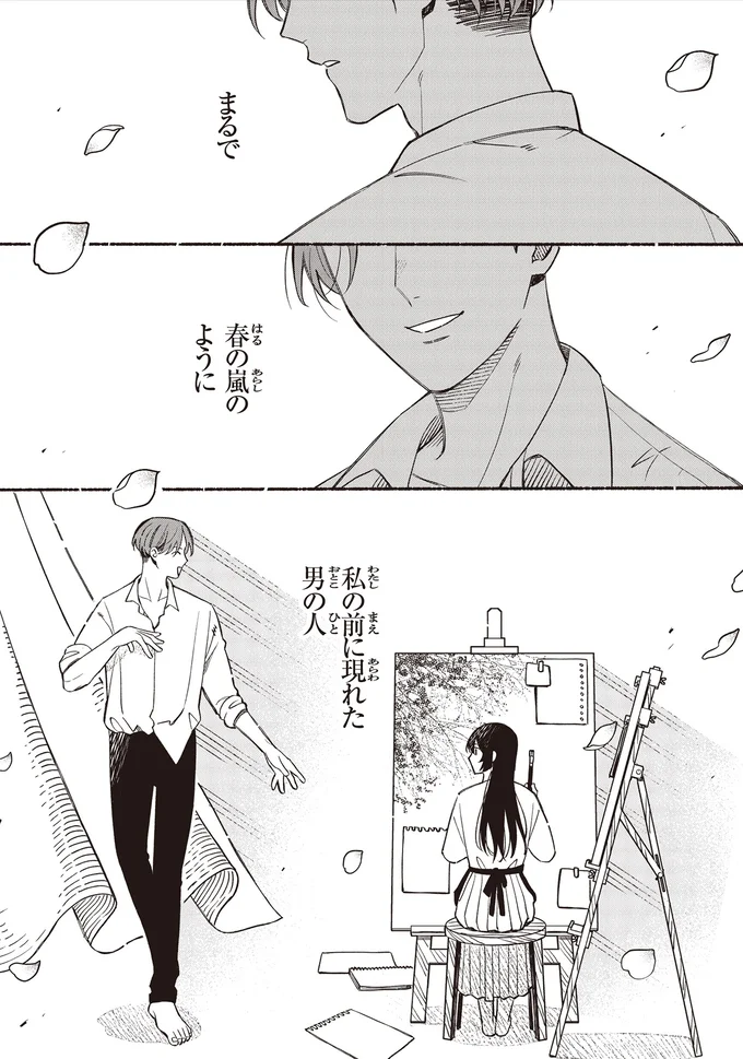 まるで春の嵐のように