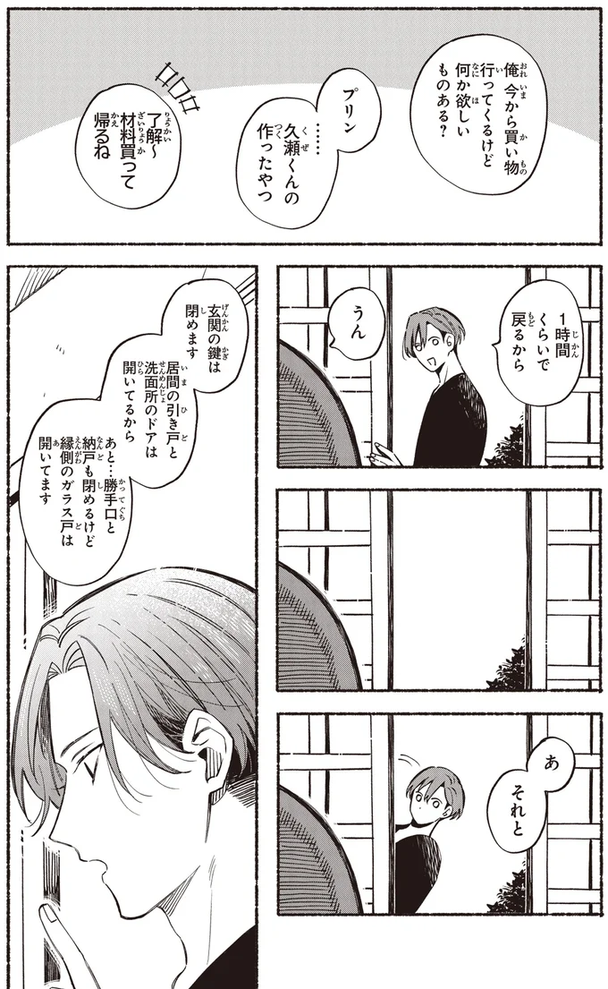 買い物行ってくるけど何か欲しいものある？