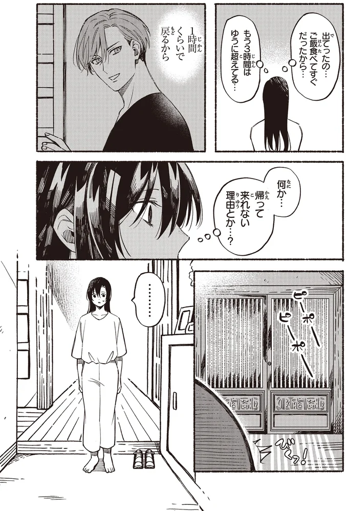 帰って来れない理由とか…？