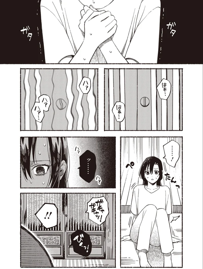 ガチャガチャッ！