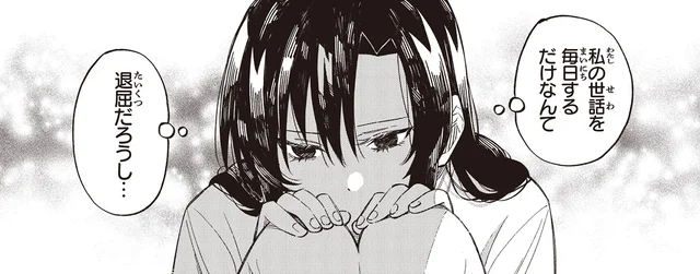 ひとりになるとよみがえる恐怖と不安。契約婚と消えないトラウマ／お嬢さまと犬1 契約婚のはじめかた（8）