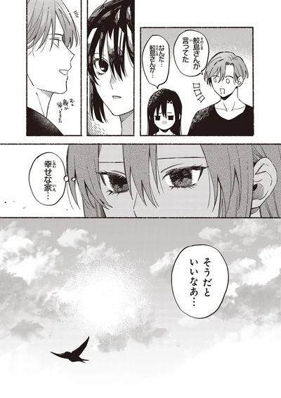 そうだといいなあ…