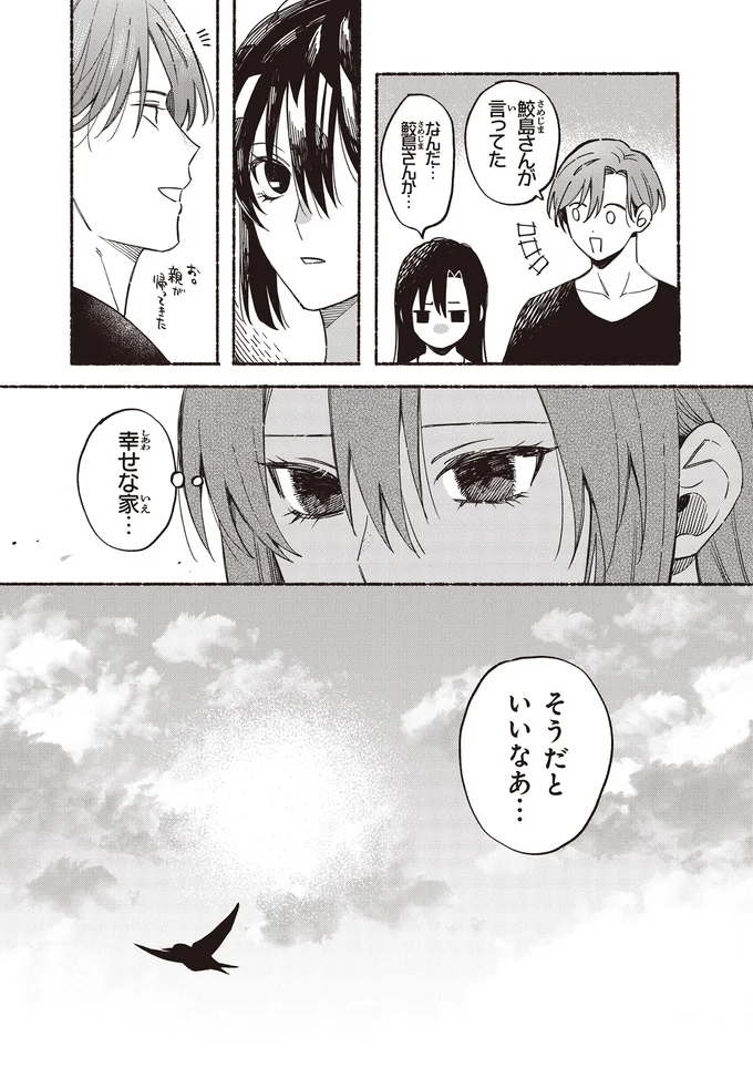 そうだといいなあ…