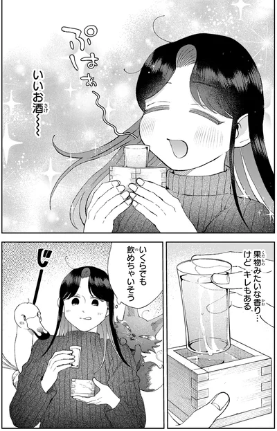いくらでも飲めちゃいそう