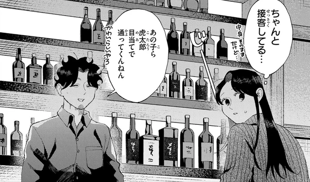 ちゃんと接客してる…。一つ屋根の下に暮らす男子の意外な一面／京都伏見のあやかし甘味帖2（4）