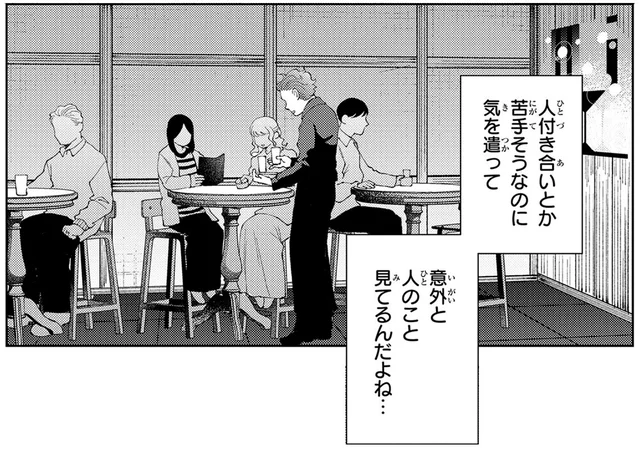 気遣いできて、意外と人をよく見てる。和菓子オタク男子の素顔に気付いた夜／京都伏見のあやかし甘味帖2（6）