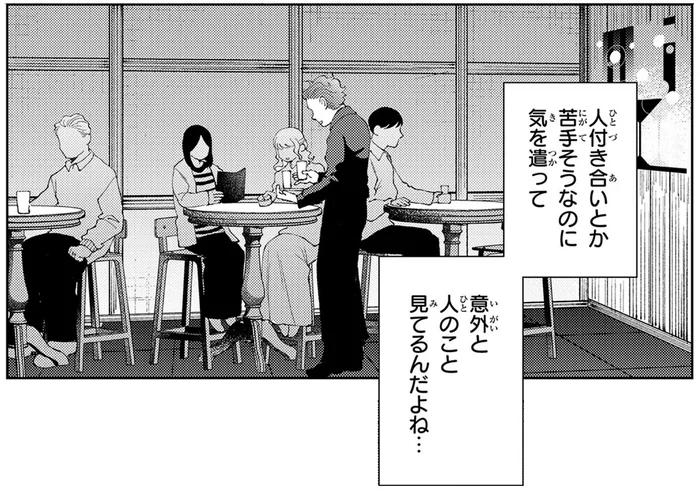 気遣いできて、意外と人をよく見てる。和菓子オタク男子の素顔に気付いた夜／京都伏見のあやかし甘味帖2（6）