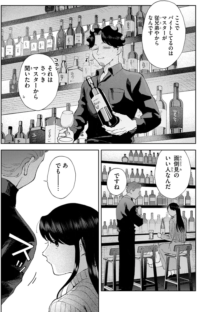 面倒見のいい人なんだ