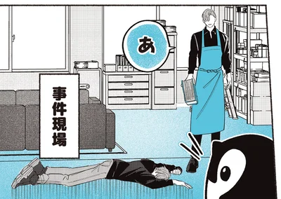 オーナーのいたずら