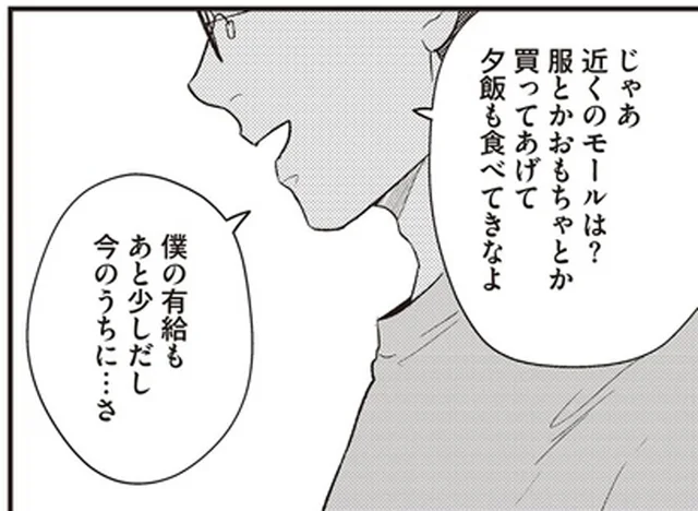 バツイチ同士で再婚、出産…家族4人の生活が始まるはずが「もう君とは離婚する」／産後10日でホームレス（1）