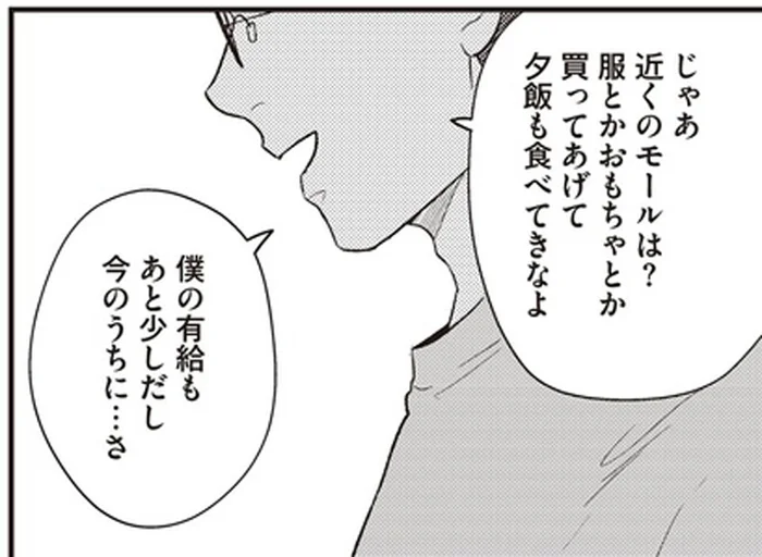 バツイチ同士で再婚、出産…家族4人の生活が始まるはずが「もう君とは離婚する」／産後10日でホームレス（1）