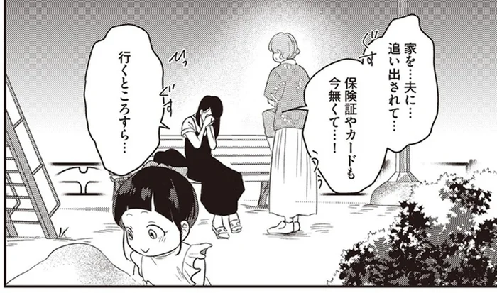 どうして離婚…？突然、身一つで夫に家を追い出された妻と娘。ピンチを救ったのは／産後10日でホームレス（3）