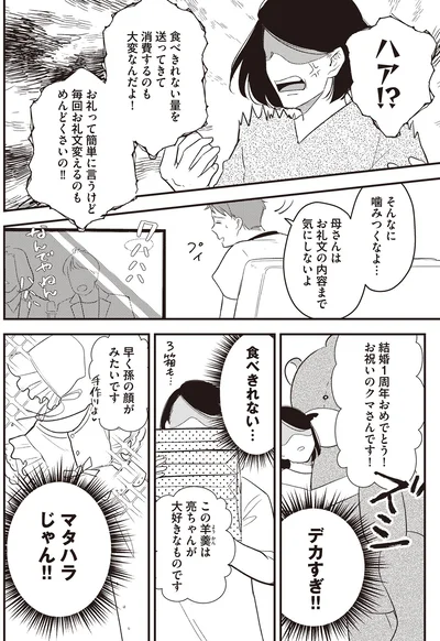 早く孫の顔がみたいです