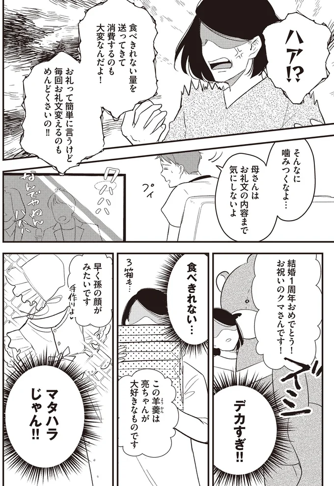 早く孫の顔がみたいです