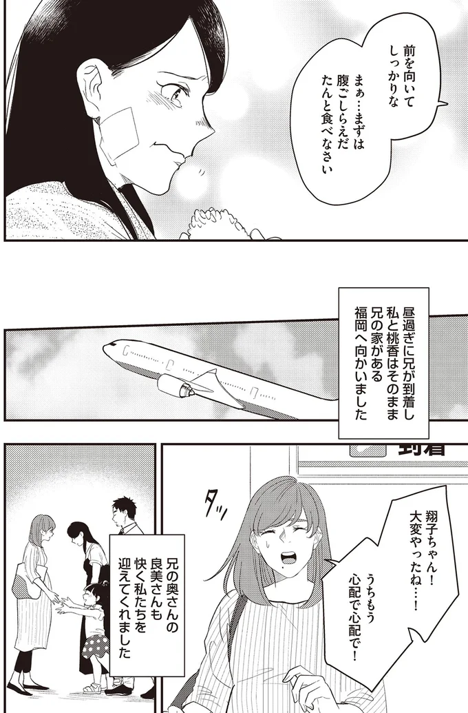 兄の家がある福岡へ向かいました