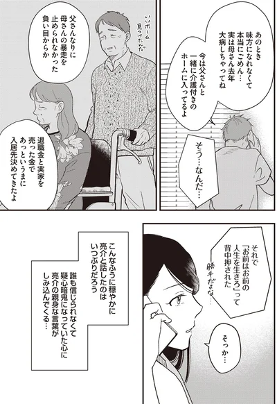 ホームに入ってるよ