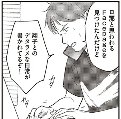 デタラメな日常が書かれてるぞ！