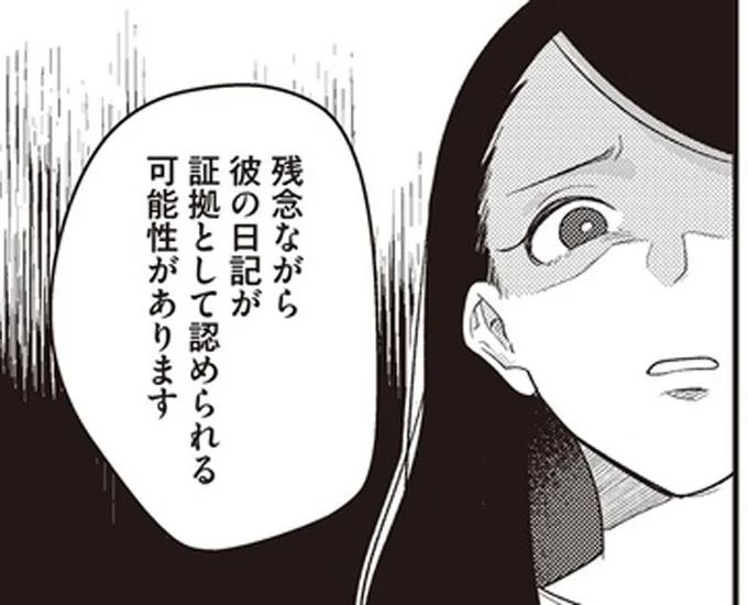証拠として認められる可能性があります