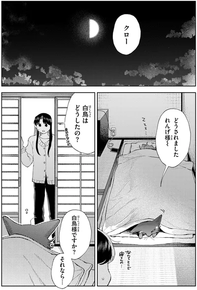 どうされました