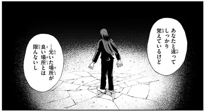 元いた場所が良い場所とは限んないし